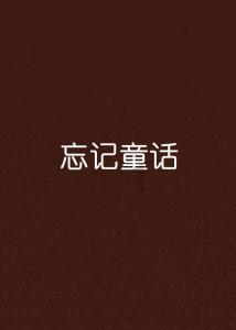逃离黑砖房间